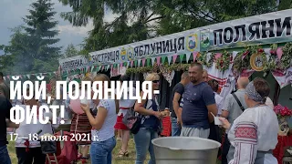 ЙОЙ, Поляниця-ФИСТ!