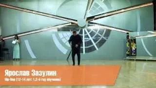 Резиденция Танца, Hip-hop, Ярослав Зазулин