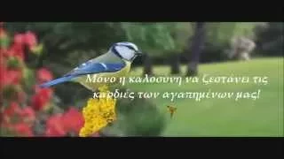 Дима Билан | Когда растает лёд [Greek translation] 2015