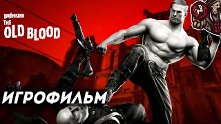 Wolfenstein: The Old Blood. Игрофильм (русская озвучка)