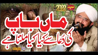 Maa Baap ki Shan ,New Bayan 2022, By Hafiz Imran Aasi Official 1