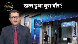 IREDA, Vodafone Idea, Adani, YES Bank, Paytm, JNK India IPO, Godrej, BSE, Patanjali की खबरें | EP124