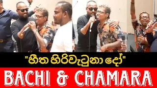 Hitha Hiriwetunado || හිතහිරි වැටුනාදෝ || Live sing by || Bachi susan & Chamara weerasinghe