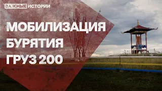 «Ни за что пацаны гибнут». Бурятия о потерях на войне. К чему приведет мобилизация? (ENG sub)