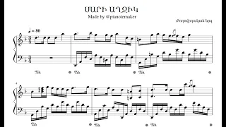 ՍԱՐԻ ԱՂՋԻԿ-Դաշնամուրային Նոտաներ, SARI AXJIK-Piano Notes