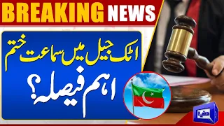 BIG News For Chairman PTI | Court Final Order? | Breaking | Dunya News