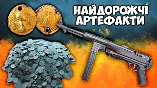 ШМАЙСЕР німця! ЗОЛОТО варвара! СКАРБ бідняка! Найдорожчі предмети колекціонування. ТОП10 ВІОЛІТІ