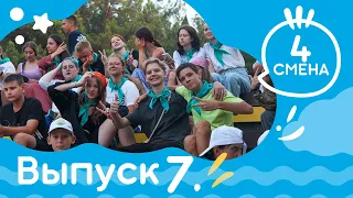 Выпуск НИВОСТИ № 7 Детская студия КиноНива, 4 смена, 2023 г.