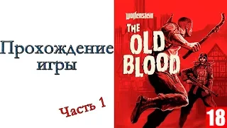Wolfenstein: The Old Blood - Прохождение игры #1