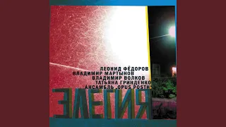 Мотыльки (feat. Владимир Волков, Владимир Мартынов,...