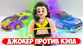 НЕ ПОКУПАЙ LEGO SPEED CHAMPIONS 5... ИЛИ ПОКУПАЙ