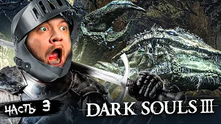 ОПЯТЬ БОЛОТА - Dark Souls 3 #3