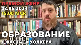 День защиты детей! ЗАЩИТИ ДЕТЕЙ ОТ ШКОЛЫ!