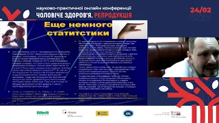 Сучасні тенденції та нововведення в лікуванні сексуальних дисфункцій