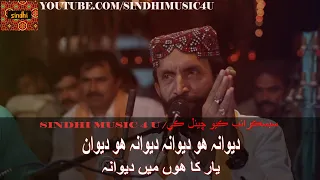 Syed Wazir Ali Shah Deewana Hoon Deewana || Sufi Kalam || Sindhi Music 4 U