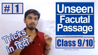 Unseen Passage | Factual Passage in english tricks | For Class 9/10