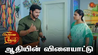 பவியிடம் விளையாடும் ஆதி! | Priyamaana Thozhi - Semma Scenes | 27 Oct  2023 | Sun TV | Tamil Serial