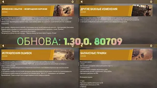 CROSSOUT MOBILE 11. Обновление: новое событие, изменения, баланс.