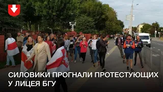 Силовики прогнали протестующих у лицея БГУ