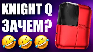 НОВЫЙ KNIGHT Q - ЧТО ЭТО?!