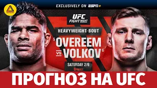 Разбор турнира UFC Fight Night: Overeem vs. Volkov