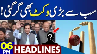 Big Blow For Chairman PTI | Dunya News Headlines 06:00 PM | 22 June 2023