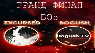 ГРАНД ФИНАЛ ZXC ТУРНИРА "1000-7" ZXCURSED VS BOGUSH BO5 / ZXCURSED / @EZ25