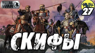 Кочевники в Rome 2 Total War