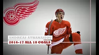 Andreas Athanasiou (#72) ● ALL 18 Goals 2016-17 Season (HD)