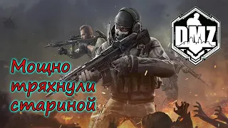 Напомнили о себе всем и каждому в DMZ! Warzone 2.0