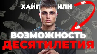 ВСЯ КРИПТА И WEB 3 за 10 МИНУТ