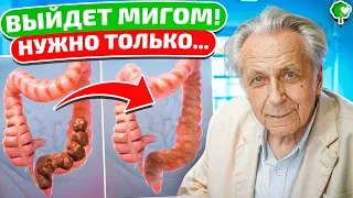 ВНИМАНИЕ! Лучшие рецепты, которые вылечат запор! Лечение запора дома.