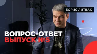 ВОПРОС-ОТВЕТ. ВЫПУСК №5: СТРАХ НИЩЕТЫ, ОБИДЫ НА РОДИТЕЛЕЙ, СТРАХ УСПЕХА, ДЕВСТВЕННИК В 25 ЛЕТ