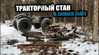 Тракторный стан в зимней тайге, часть первая. Вездеход ЗИС-5, Minelab Vanquish 540, Garrett Ace 250