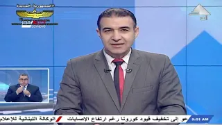 صباحنا المصرى| موجز التاسعة صباحا 12-12-2021