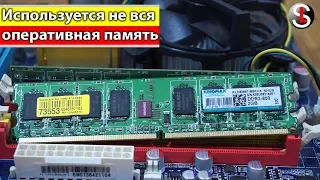 What does it do if the system does not see all the RAM