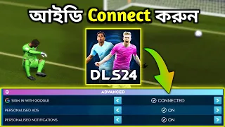 How to log in dream league soccer 2024 | DLS 24