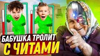 БАБУШКА ВЕРНУЛАСЬ! и ЗАТРОЛЛИЛА ЧИТАМИ 2-х КИДКОВ в STANDOFF 2! ТРОЛЛИНГ СТАНДОФФ 2