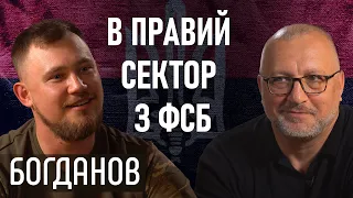 Служив у Росії, воює за Україну. Колишній офіцер ФСБ, підприємець Ілля Богданов. Разные люди/№12