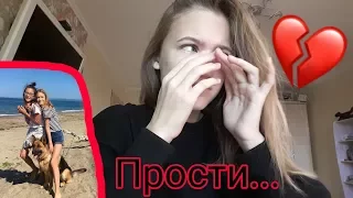 БРОСИЛА ЛУЧШАЯ ПОДРУГА / Прошу помощи / плачу / умру за неё😭😭