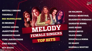 Melody Female Singers Top Hits || Kannada Movies Selected Songs || @AnandAudioKannada2