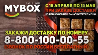 "MyBox" г. Брянск