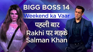 Bigg Boss 14 Weekend ka Vaar: पहली बार Rakhi Sawant पर भड़के Salman Khan