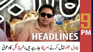 ARY News Headlines | 9 PM | 3 July 2021