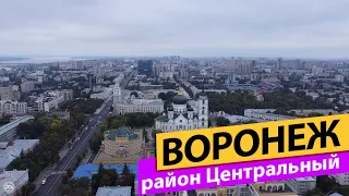 Воронеж. Центральный район. Полет коптера