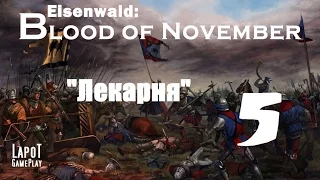 Eisenwald: Blood of November. "Лекарня"