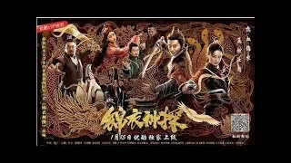 《蜀山降魔传2》最新电影 2020 | 院线大片2020