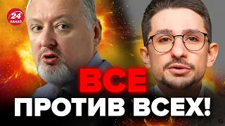 🔥МАЙКЛ НАКИ: Началась ГРЫЗНЯ! Арест Гиркина – ЭТО ПРАВИЛЬНО! Нужно убирать "НИТИКОВ"! @MackNack