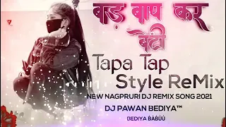 Bad Baap Kar Beti New Nagpuri Dj Song 2021√√Tapa tap style remix Nagpuri Song__ (360P)