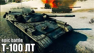 Т-100 ЛТ РВЁТ ПУКАНЫ 🌟 карта: Клондайк 🌟 World of Tanks лучший бой на лт 10 уровня СССР